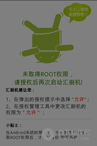 匯刷機