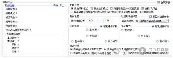 女神聯盟輔助