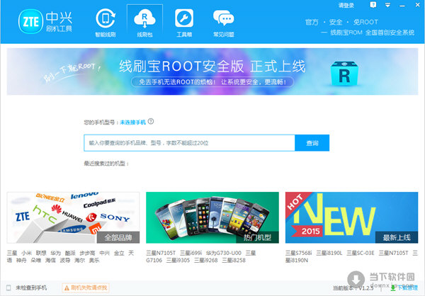 中興線(xiàn)刷工具